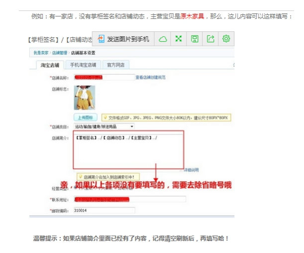 怎么查看淘寶店鋪簡介