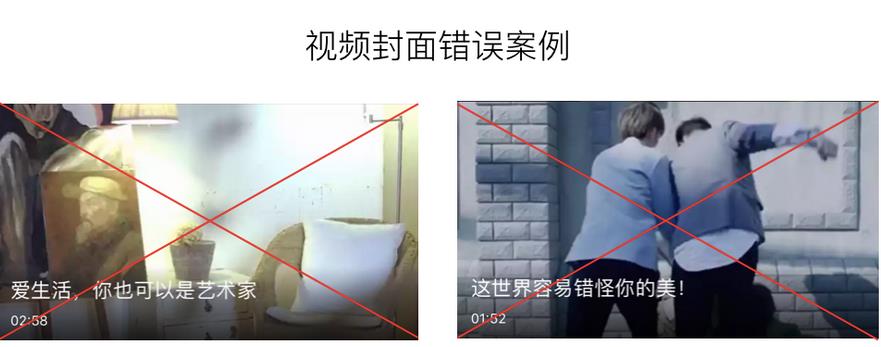 淘寶短視頻要求，具體有哪些？