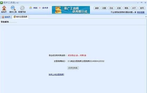 淘寶短視頻怎么制作？