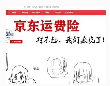 京東不給退貨怎么投訴？怎么操作？