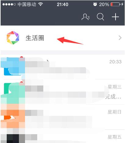 支付寶生活圈在哪.jpg