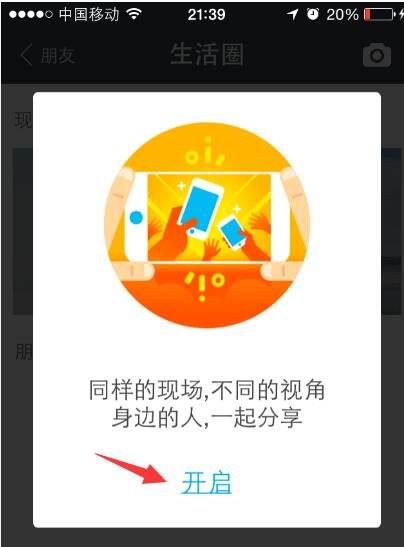 支付寶生活圈在哪.jpg