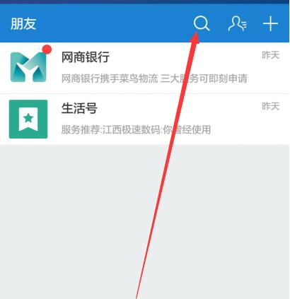 支付寶怎么申請(qǐng)生活圈.jpg