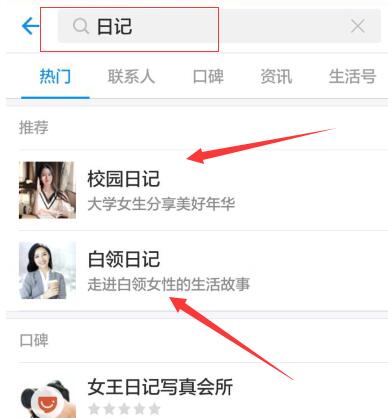 支付寶怎么申請(qǐng)生活圈.jpg