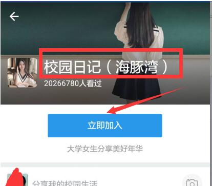 支付寶怎么申請(qǐng)生活圈.jpg