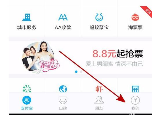支付寶生活圈動(dòng)態(tài)怎么刪除.jpg