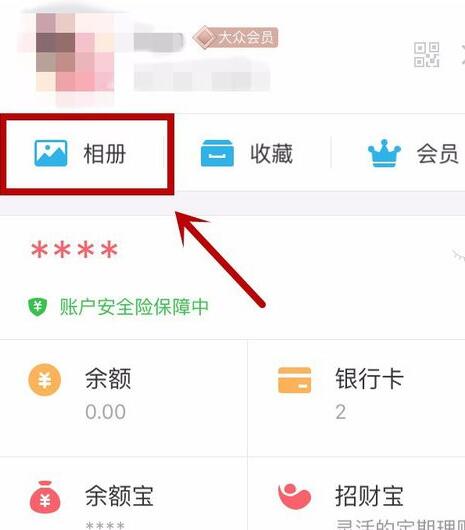 支付寶生活圈動(dòng)態(tài)怎么刪除.jpg