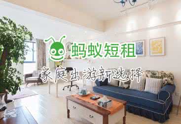 支付寶螞蟻短租安全嗎.jpg