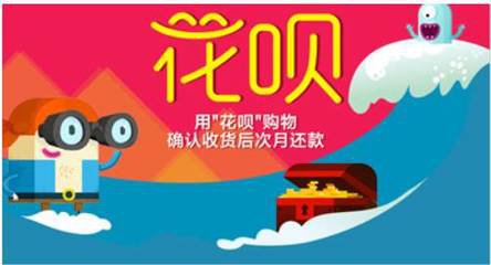 實體商戶開通花唄支付