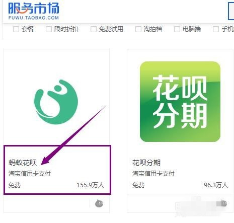 怎么開通螞蟻花唄收款 怎么開通螞蟻花唄收款