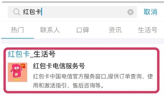 支付寶螞蟻紅包卡怎么申請1.jpg