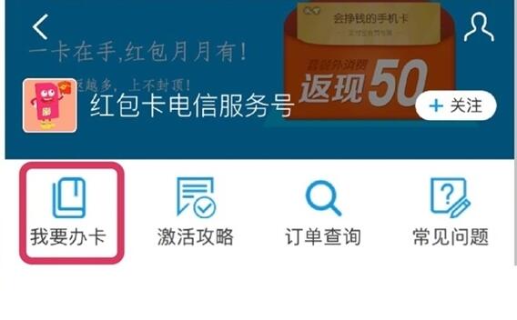支付寶螞蟻紅包卡怎么申請2.jpg