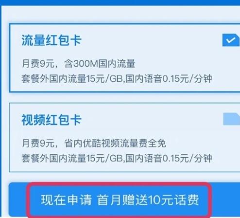 支付寶螞蟻紅包卡怎么申請3.jpg