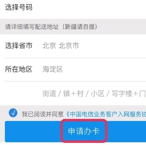 支付寶螞蟻紅包卡怎么申請4.jpg