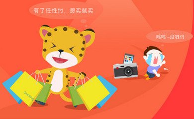 蘇寧任性付可以提現(xiàn)嗎 蘇寧任性付可以提現(xiàn)嗎
