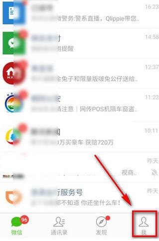 微信紅包怎么刪除2.jpg