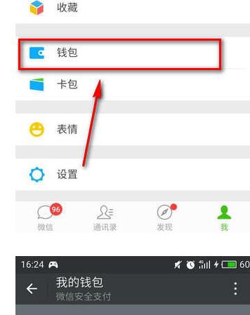 微信紅包怎么刪除3.jpg