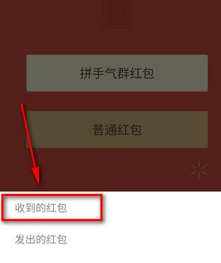 微信紅包怎么刪除5.jpg