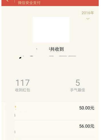 微信紅包怎么刪除6.jpg