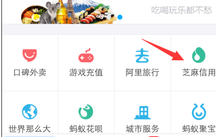 支付寶的來分期靠譜嗎1.png