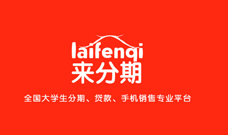支付寶上來分期是什么.png