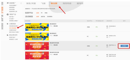 淘寶客怎么推廣聚劃算1.png