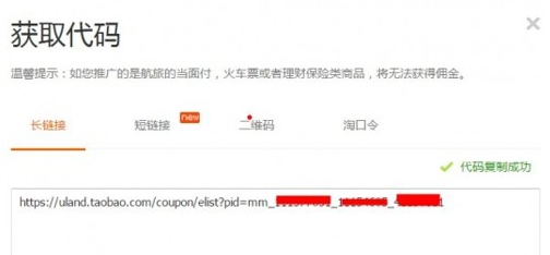 淘寶客怎么推廣聚劃算3.png