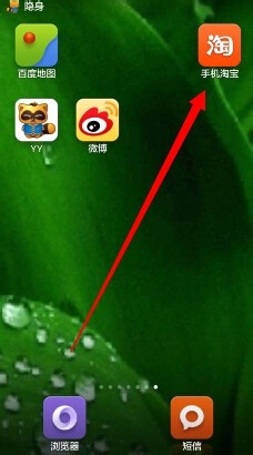 手機淘寶購買記錄怎么刪除 手機淘寶購買記錄怎么刪除