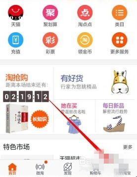 手機淘寶購買記錄怎么刪除 手機淘寶購買記錄怎么刪除