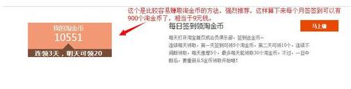 淘寶直播淘金幣打賞如何操作？