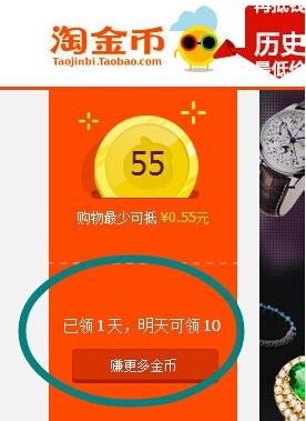 淘寶直播淘金幣打賞如何操作？