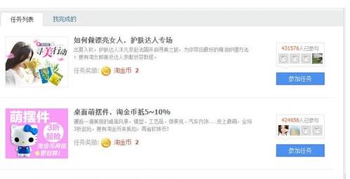 淘寶直播淘金幣打賞如何操作？