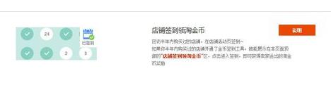 淘寶直播淘金幣打賞如何操作？