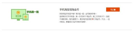 淘寶直播淘金幣打賞如何操作？