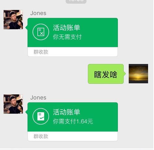 微信群收款不付可以嗎？會產(chǎn)生什么后果？