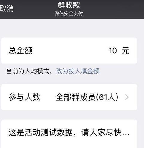 微信群收款不付可以嗎？會產(chǎn)生什么后果？