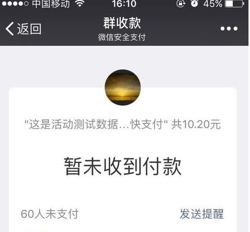 微信群收款不付可以嗎？會產(chǎn)生什么后果？