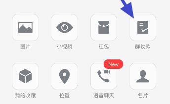 微信群收款可以重發(fā)嗎