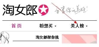 淘寶模特兼職怎么找？淘寶模特是怎么找的？
