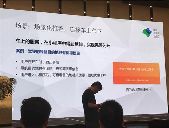小程序在汽車行業(yè)剛流行他們喝了第一口湯!“微信我的車”小程序在官方上線