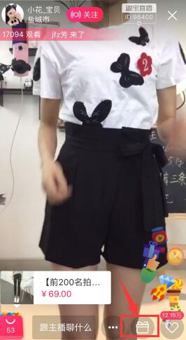 淘寶直播淘金幣打賞如何操作？