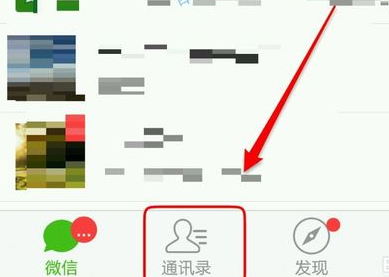 微信聊天置頂怎么設置2.png