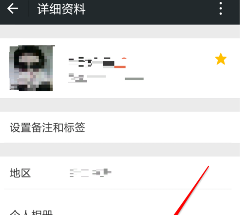 微信聊天置頂怎么設置4.png