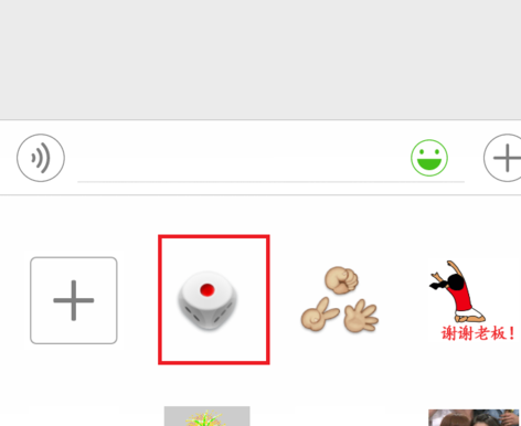 微信骰子有什么技巧3.png