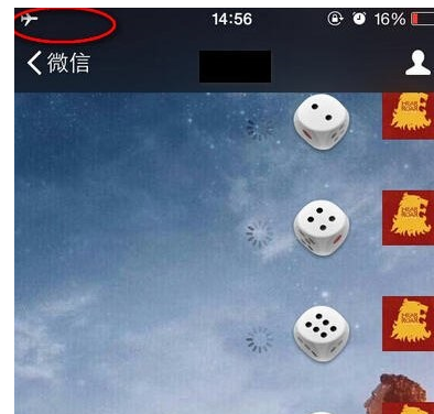 微信骰子有什么技巧4.png
