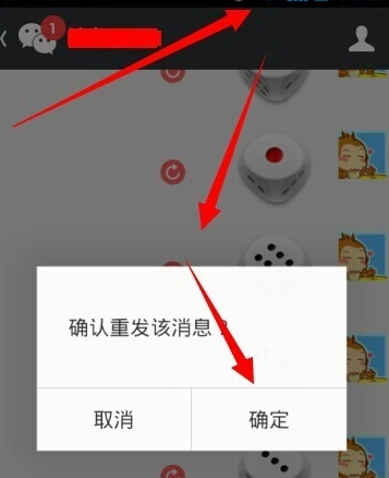 微信骰子有什么技巧6.png