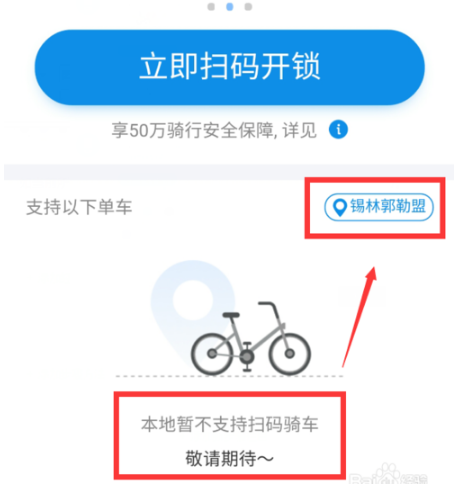 支付寶共享單車押金如何退回