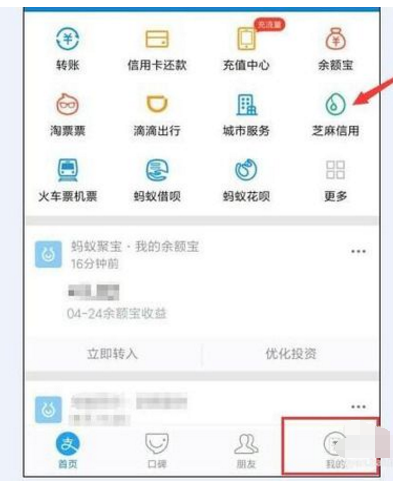 支付寶共享單車要錢嗎