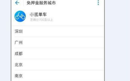 支付寶共享單車要錢嗎