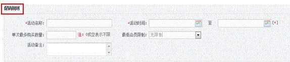 京東贈(zèng)品怎么設(shè)置